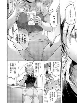 コミック エグゼ 64 [DL版]_593