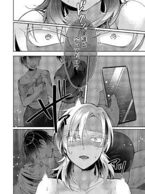 コミック エグゼ 64 [DL版]_603