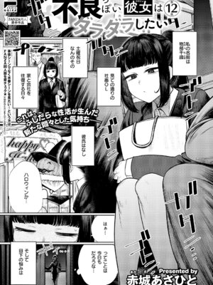 コミック エグゼ 64 [DL版]_606