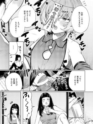 コミック エグゼ 64 [DL版]_608