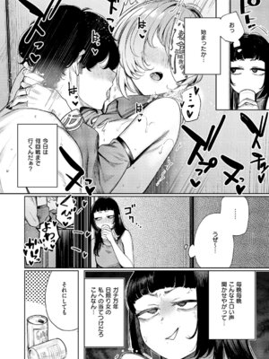 コミック エグゼ 64 [DL版]_609