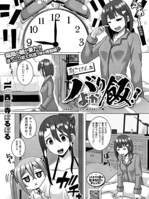 コミック エグゼ 64 [DL版]_618