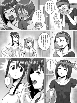 コミック エグゼ 64 [DL版]_619