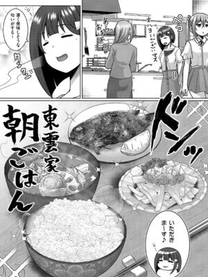 コミック エグゼ 64 [DL版]_620