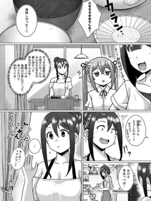 コミック エグゼ 64 [DL版]_629