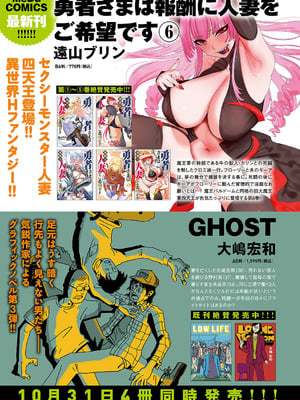 コミック エグゼ 64 [DL版]_632