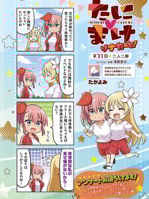 コミック エグゼ 64 [DL版]_635