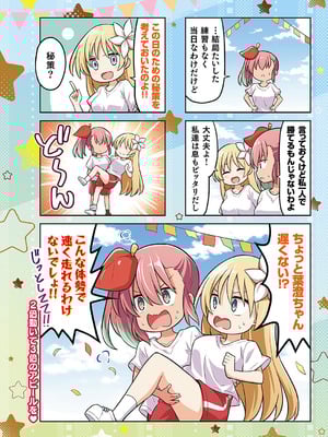 コミック エグゼ 64 [DL版]_637