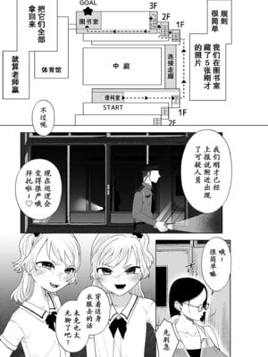 [Serakichi.] ドM女教師、桜桃に堕ちる [momo个人汉化]_05