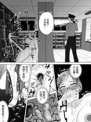 [Serakichi.] ドM女教師、桜桃に堕ちる [momo个人汉化]_11