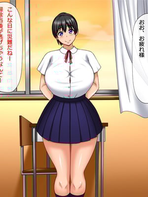 [みるくばなな] 俺に優しくしてくれた片思い中のあの娘が絶倫オヤジのハメ撮り援○動画に出ていた話_02