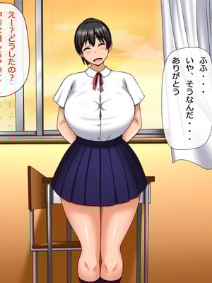 [みるくばなな] 俺に優しくしてくれた片思い中のあの娘が絶倫オヤジのハメ撮り援○動画に出ていた話_04