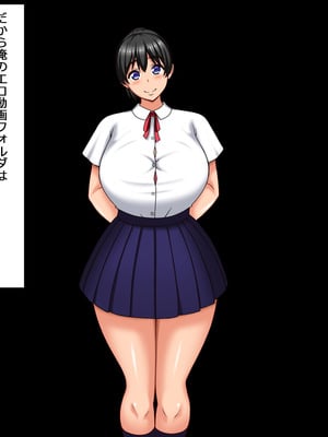 [みるくばなな] 俺に優しくしてくれた片思い中のあの娘が絶倫オヤジのハメ撮り援○動画に出ていた話_08