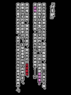 [秘密結社ヴァニタス] 男嫌いのレズビアンに「自分が女の子に見える」催眠をかけたらなんやかんやで種付けできる説 [凯撒军团赞助汉化]_002