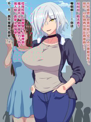 [秘密結社ヴァニタス] 男嫌いのレズビアンに「自分が女の子に見える」催眠をかけたらなんやかんやで種付けできる説 [凯撒军团赞助汉化]_006