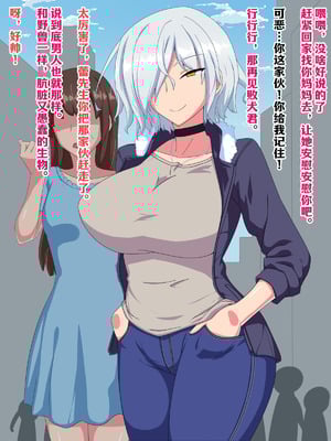 [秘密結社ヴァニタス] 男嫌いのレズビアンに「自分が女の子に見える」催眠をかけたらなんやかんやで種付けできる説 [凯撒军团赞助汉化]_007