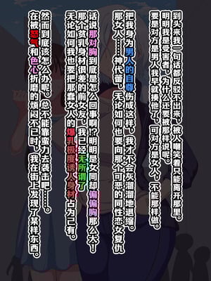 [秘密結社ヴァニタス] 男嫌いのレズビアンに「自分が女の子に見える」催眠をかけたらなんやかんやで種付けできる説 [凯撒军团赞助汉化]_008