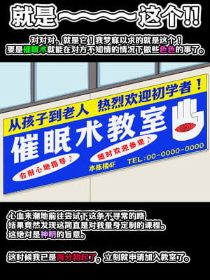 [秘密結社ヴァニタス] 男嫌いのレズビアンに「自分が女の子に見える」催眠をかけたらなんやかんやで種付けできる説 [凯撒军团赞助汉化]_009