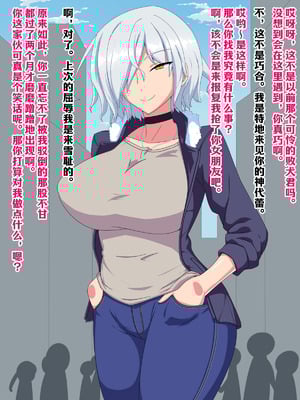 [秘密結社ヴァニタス] 男嫌いのレズビアンに「自分が女の子に見える」催眠をかけたらなんやかんやで種付けできる説 [凯撒军团赞助汉化]_011