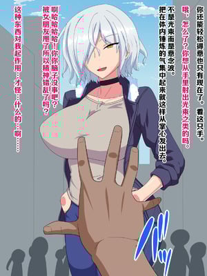 [秘密結社ヴァニタス] 男嫌いのレズビアンに「自分が女の子に見える」催眠をかけたらなんやかんやで種付けできる説 [凯撒军团赞助汉化]_012