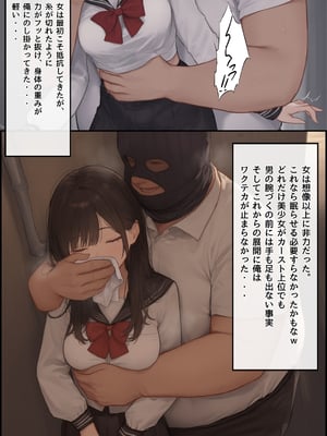 [AI][種付け出版] 無敵の人-人生に絶望した弱者男性のおじさんが無敵になるまで_画像00014