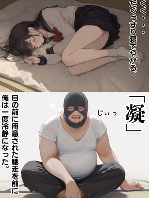 [AI][種付け出版] 無敵の人-人生に絶望した弱者男性のおじさんが無敵になるまで_画像00018