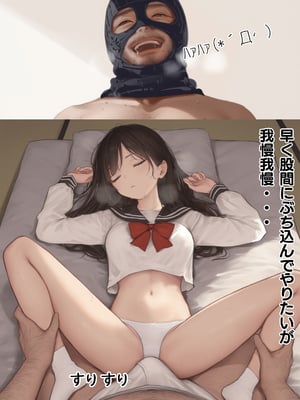 [AI][種付け出版] 無敵の人-人生に絶望した弱者男性のおじさんが無敵になるまで_画像00024