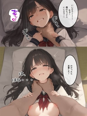 [AI][種付け出版] 無敵の人-人生に絶望した弱者男性のおじさんが無敵になるまで_画像00079