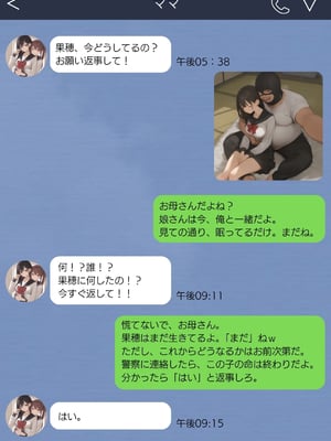 [AI][種付け出版] 無敵の人-人生に絶望した弱者男性のおじさんが無敵になるまで_画像00104