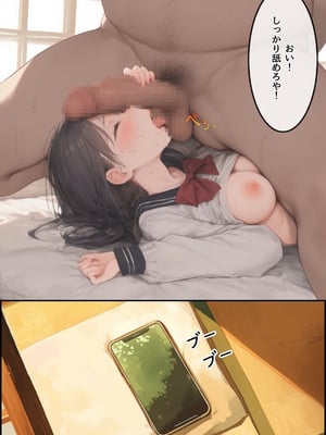 [AI][種付け出版] 無敵の人-人生に絶望した弱者男性のおじさんが無敵になるまで_画像00132