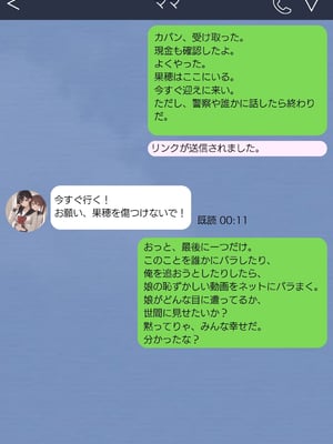 [AI][種付け出版] 無敵の人-人生に絶望した弱者男性のおじさんが無敵になるまで_画像00204