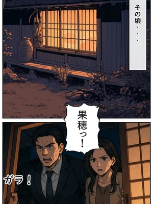 [AI][種付け出版] 無敵の人-人生に絶望した弱者男性のおじさんが無敵になるまで_画像00205