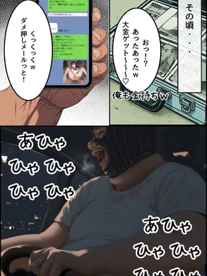 [AI][種付け出版] 無敵の人-人生に絶望した弱者男性のおじさんが無敵になるまで_画像00208