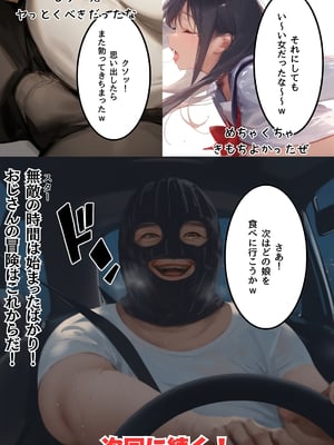 [AI][種付け出版] 無敵の人-人生に絶望した弱者男性のおじさんが無敵になるまで_画像00213