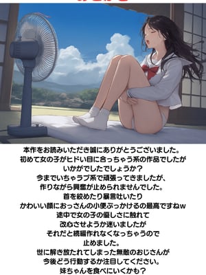 [AI][種付け出版] 無敵の人-人生に絶望した弱者男性のおじさんが無敵になるまで_画像00214