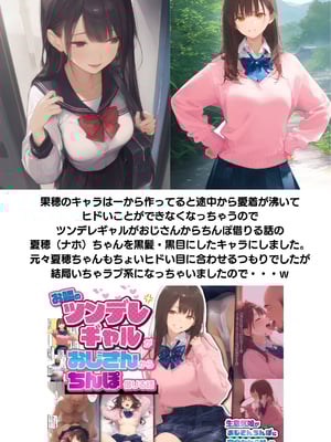 [AI][種付け出版] 無敵の人-人生に絶望した弱者男性のおじさんが無敵になるまで_画像00215