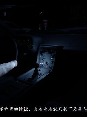 【ses21】电台主播·校花菁玉的沉沦01-05_0006