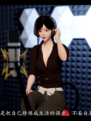 【ses21】电台主播·校花菁玉的沉沦01-05_0011