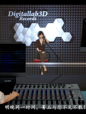 【ses21】电台主播·校花菁玉的沉沦01-05_0014