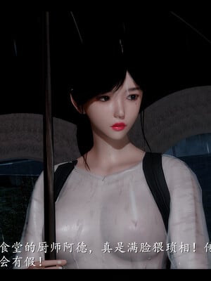 【ses21】电台主播·校花菁玉的沉沦01-05_0036