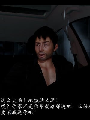 【ses21】电台主播·校花菁玉的沉沦01-05_0037