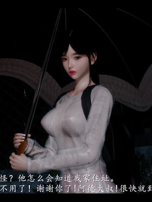 【ses21】电台主播·校花菁玉的沉沦01-05_0038