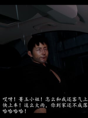 【ses21】电台主播·校花菁玉的沉沦01-05_0039