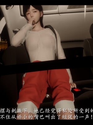 【ses21】电台主播·校花菁玉的沉沦01-05_0057