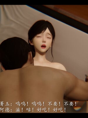 【ses21】电台主播·校花菁玉的沉沦01-05_0129