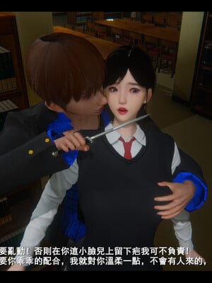 【ses21】电台主播·校花菁玉的沉沦01-05_0245