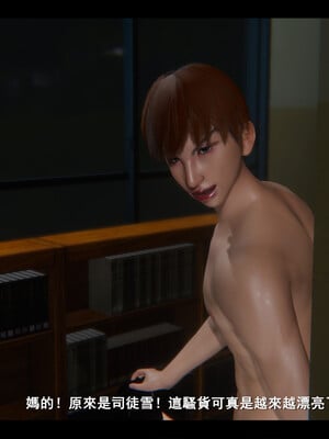 【ses21】电台主播·校花菁玉的沉沦01-05_0348