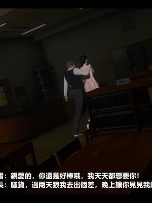 【ses21】电台主播·校花菁玉的沉沦01-05_0405