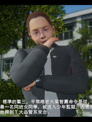 【ses21】电台主播·校花菁玉的沉沦01-05_0432