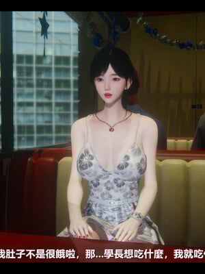 【ses21】电台主播·校花菁玉的沉沦01-05_0451